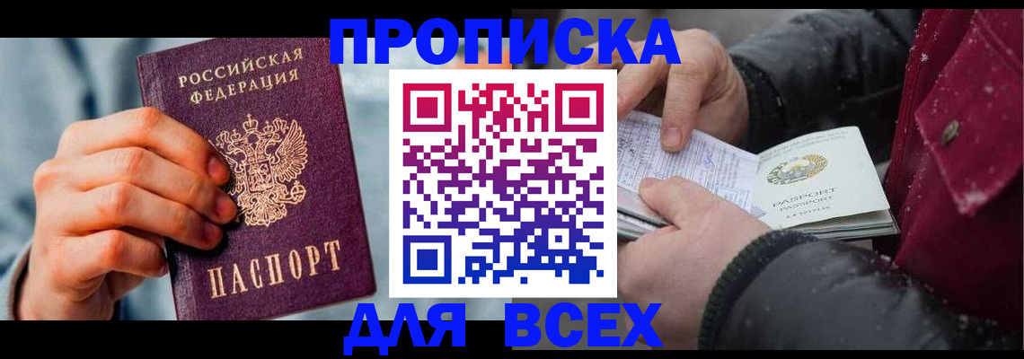 временная регистрация поиск в Сарове