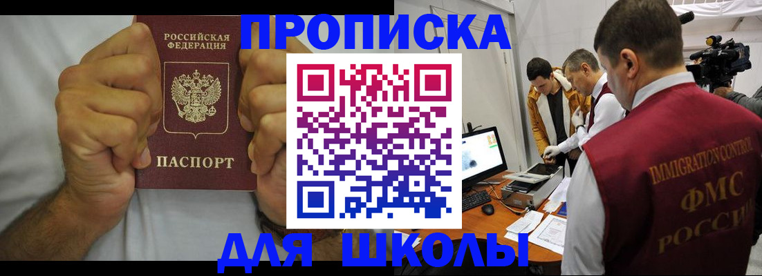 временная регистрация недорого в Сарове