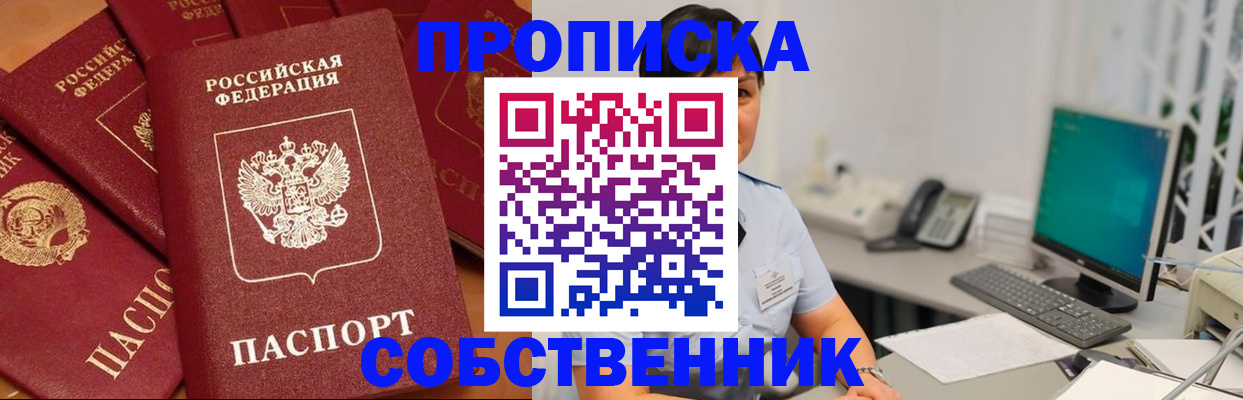 временная регистрация госуслуги в Сарове