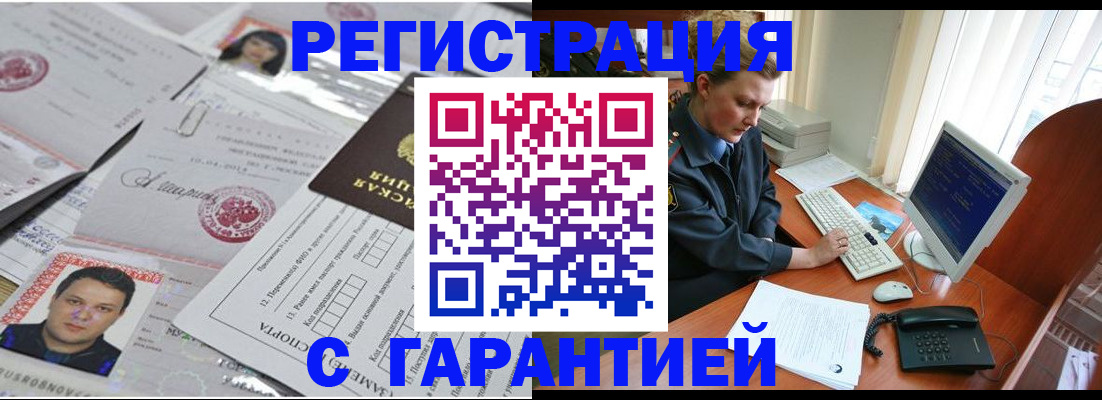 временная регистрация адрес в Сарове